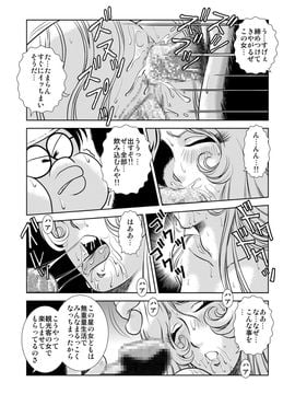 [かぐや姫] MaetelStory 7 (銀河鉄道999)_999_7_19