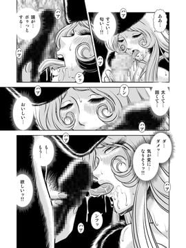 [かぐや姫] MaetelStory 8 (銀河鉄道999)_999_8_29