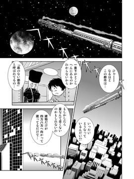 [かぐや姫] MaetelStory 8 (銀河鉄道999)_999_8_11