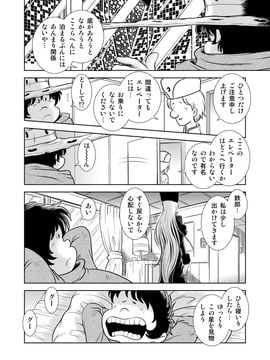 [かぐや姫] MaetelStory 8 (銀河鉄道999)_999_8_12