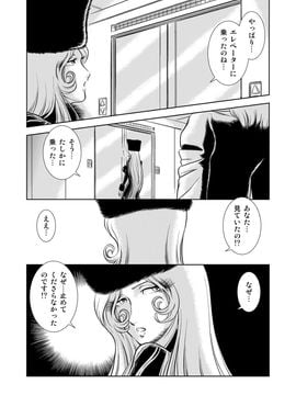 [かぐや姫] MaetelStory 8 (銀河鉄道999)_999_8_14