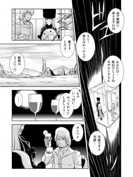 [かぐや姫] MaetelStory 8 (銀河鉄道999)_999_8_17