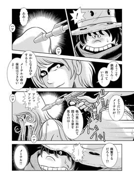 [かぐや姫] MaetelStory 8 (銀河鉄道999)_999_8_42