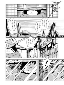 [かぐや姫] MaetelStory 8 (銀河鉄道999)_999_8_40