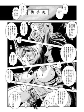 [かぐや姫] MaetelStory 9 (銀河鉄道999)_999_9_11