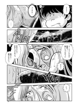 [かぐや姫] MaetelStory 9 (銀河鉄道999)_999_9_39