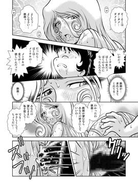 [かぐや姫] MaetelStory 9 (銀河鉄道999)_999_9_40