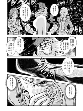 [かぐや姫] MaetelStory 10 (銀河鉄道999)_999_10_18