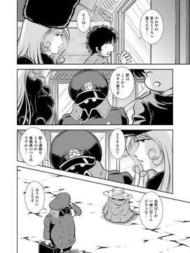 [かぐや姫] MaetelStory 14 (銀河鉄道999)_999_14_18