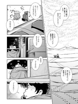 [かぐや姫] MaetelStory 14 (銀河鉄道999)_999_14_34