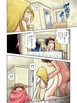 [かぐや姫] MaetelStory 15 (銀河鉄道999)_009