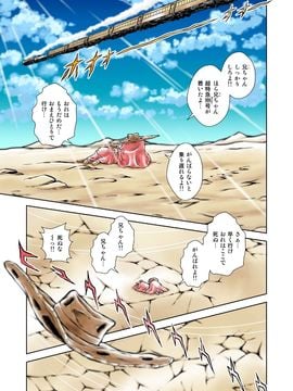 [かぐや姫] MaetelStory 15 (銀河鉄道999)_002