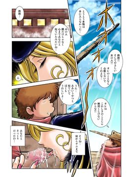 [かぐや姫] MaetelStory 15 (銀河鉄道999)_029