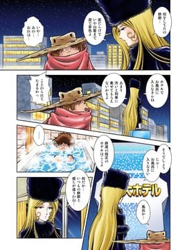 [かぐや姫] MaetelStory 15 (銀河鉄道999)_004