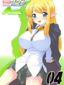 [TIMTIMマシン (カズマ・G-VERSION)] (C74) TIMTIMマシンAXEL 04 (ゼロの使い魔)