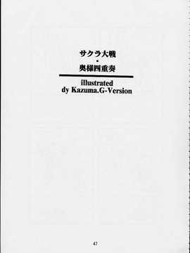 [TIMTIMマシン (カズマ・G-VERSION、花田蘭丸)] TIMTIMマシン 総集編 123合体号 (よろず)_timtim123_044