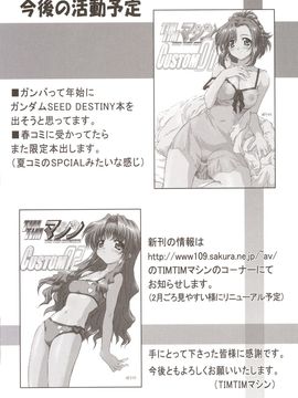 [TIMTIMマシン (カズマ・G-VERSION)] (C67) TIMTIMマシン 1号 (Fate／Stay Night)_26