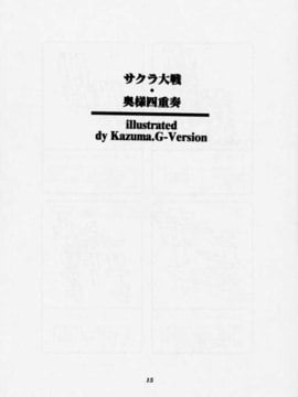 [TIMTIMマシン (カズマ・G-VERSION、花田蘭丸)] (C54) TIMTIMマシン 2号 (サクラ大戦2)_tim2gou14