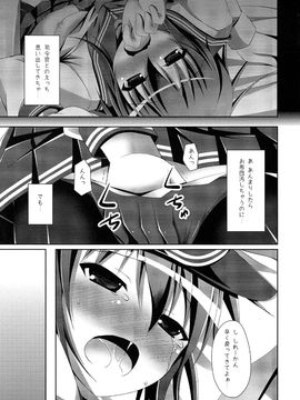 (同人誌) [Imitation Moon (成海優)] 暁ちゃんの一人でできるもん (艦隊これくしょん -艦これ-)_IMG_0009