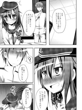 (同人誌) [Imitation Moon (成海優)] 暁ちゃんの一人でできるもん (艦隊これくしょん -艦これ-)_IMG_0013