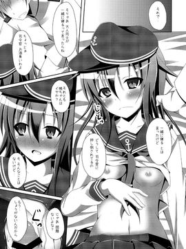 (同人誌) [Imitation Moon (成海優)] 暁ちゃんの一人でできるもん (艦隊これくしょん -艦これ-)_IMG_0015