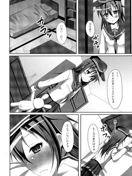 (同人誌) [Imitation Moon (成海優)] 暁ちゃんの一人でできるもん (艦隊これくしょん -艦これ-)_IMG_0006