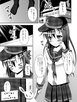 (同人誌) [Imitation Moon (成海優)] 暁ちゃんの一人でできるもん (艦隊これくしょん -艦これ-)_IMG_0005