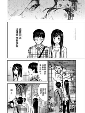 [色白好] 過ち、はじめまして_104