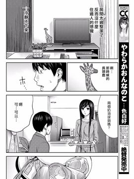 [色白好] 過ち、はじめまして_116