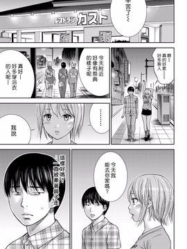 [色白好] 過ち、はじめまして_222