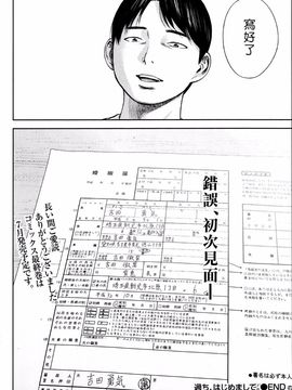 [色白好] 過ち、はじめまして_374