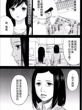 [色白好] 過ち、はじめまして_313