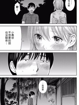 [色白好] 過ち、はじめまして_236