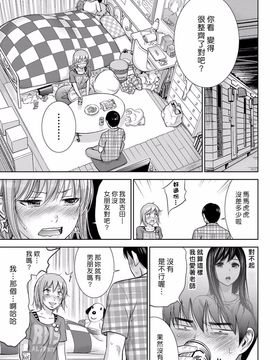 [色白好] 過ち、はじめまして_183