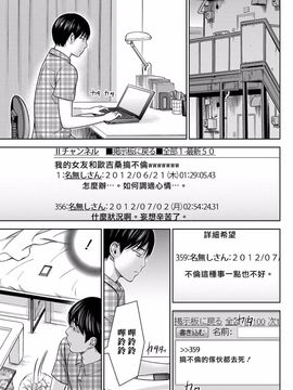 [色白好] 過ち、はじめまして_177