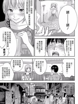 [色白好] 過ち、はじめまして_181