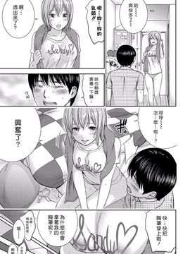 [色白好] 過ち、はじめまして_216