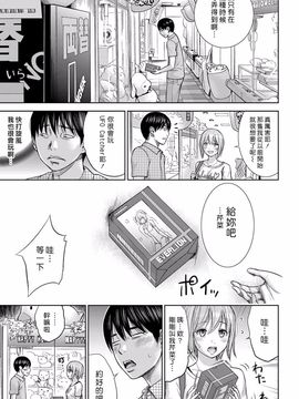 [色白好] 過ち、はじめまして_220