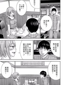 [色白好] 過ち、はじめまして_179