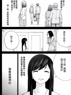 [色白好] 過ち、はじめまして_314