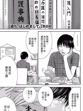 [色白好] 過ち、はじめまして_232