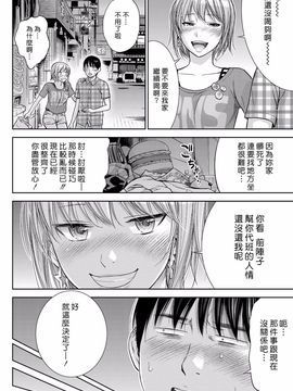 [色白好] 過ち、はじめまして_182