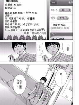 [色白好] 過ち、はじめまして_204