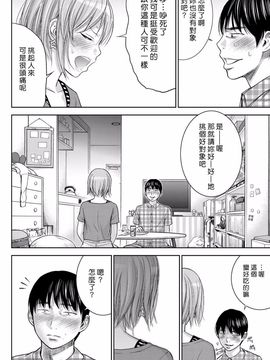 [色白好] 過ち、はじめまして_184