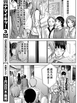 [色白好] 過ち、はじめまして_029