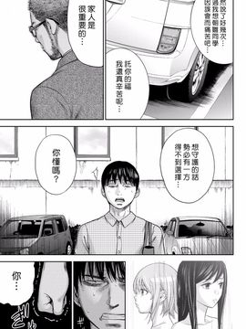 [色白好] 過ち、はじめまして_283