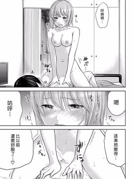 [色白好] 過ち、はじめまして_224