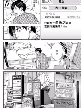 [色白好] 過ち、はじめまして_178