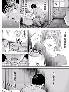 [色白好] 過ち、はじめまして_278