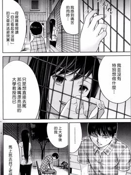 [色白好] 過ち、はじめまして_320